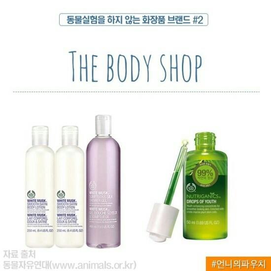 더 바디샵