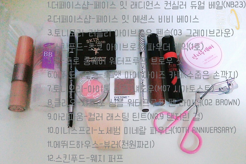 제가 사용한 화장품 입니당★