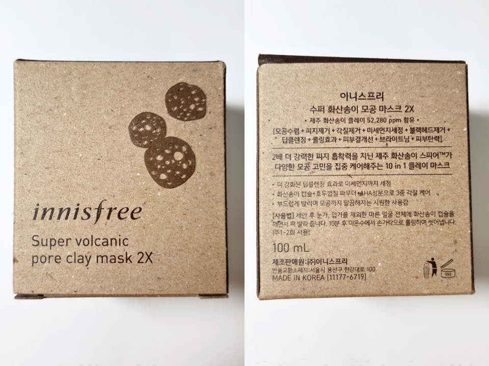 박스패키지는 누가봐도 이니스프리 제품 같죠? 이 제품은 뒤에 2X가 붙는데 2배 더 강력해진 효과때문이래요👏👏👏