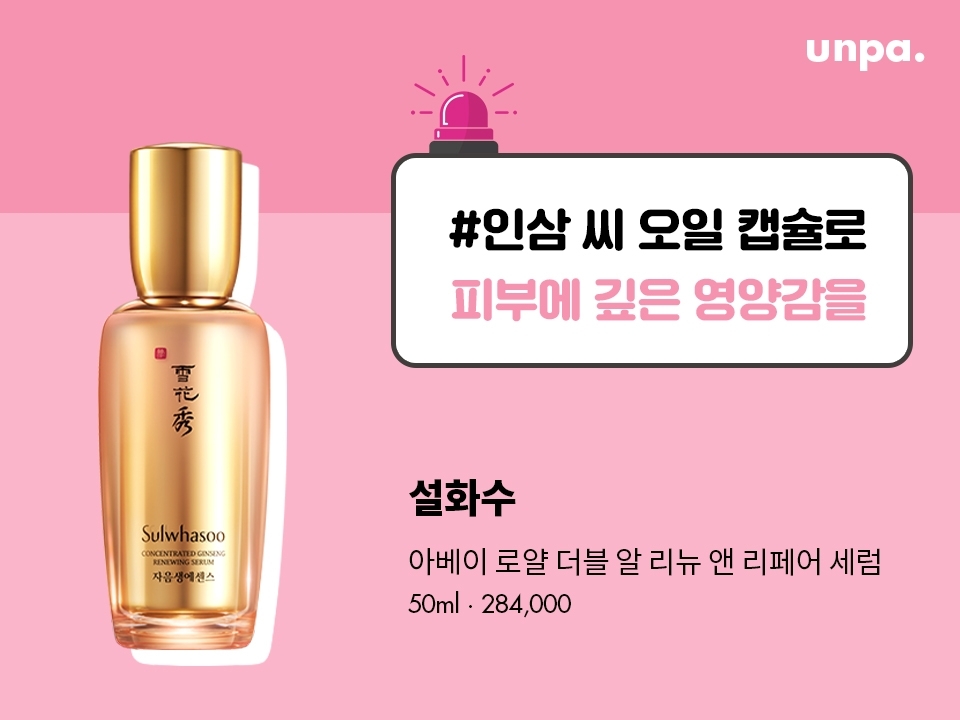 기능성 한방 화장품은 사용감이 무겁다? NONO!
피부에 쏘옥! 흡수력도 좋은 데다가 쫀쫀한 영양감은 덤-★
여름에도 속 당김으로 고생하는 수부지들에게 추천할게!