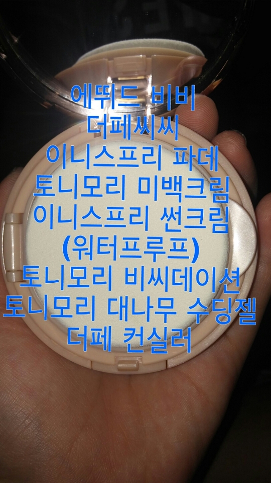 준비물~
전 건성이라 수딩젤 많이넣어요^^