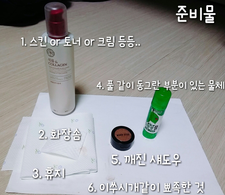준비물입니다! 이쑤시개는 사진에 안나왔네요...흙...

앗 깜빡할뻔했네요. 준비물 하나 더 있어욤
7. 종이 or 신문지. 중요합니다 이거없으면 정신건강에 해로워요 ㅋㅋㅋㅋㅋㅋㅋ 저런거를 아래에 받치지않고 그냥 맨바닥이나 맨 책상 위에서 하면 대환장파티가 벌어집니다!여러분의 정신건강을 위해 저런것들을 깔아둡시당.

그리고 저 토너는 무엇이든지 대체가능합니다 오일은 추천해드리지않구요..토너 스킨 로션 크림 이런거 추처해드려요 ㅎㅎㅎ 토너는 물같은 토너말고 점성있는 거로 추천해드립니다!