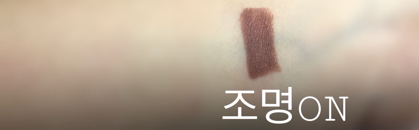 
이런색입니다 눈에다 발색하면 좀더 뿕그리(?) 한 색이 좀 나요!!



✨✨그냥 심심해서 해본 테스트
의미없다으
