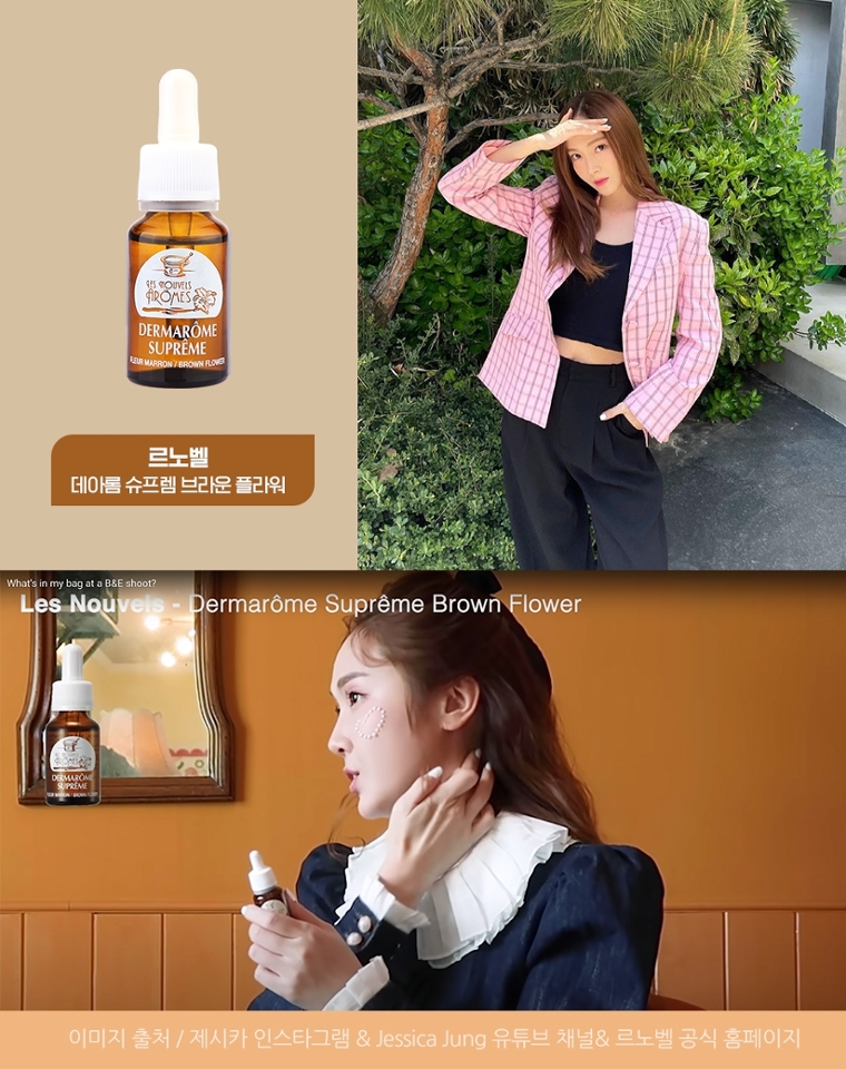 패션 브랜드 CEO 이자 모델로
바쁜 스케줄을 보내고 있는 제시카는
중요한 촬영이 있을 때마다
이렇게 아로마 오일을
귀 뒤에 살짝 발라준다고 해,

은은한 아로마향으로
피곤한 촬영 중에도
편안한 컨디션 유지를
도와주는 아로마오일!

그녀처럼 나에게 맞는,
또는 원하는 향을 골라
항상 휴대하고 다니면 좋을 것 같아 :-)