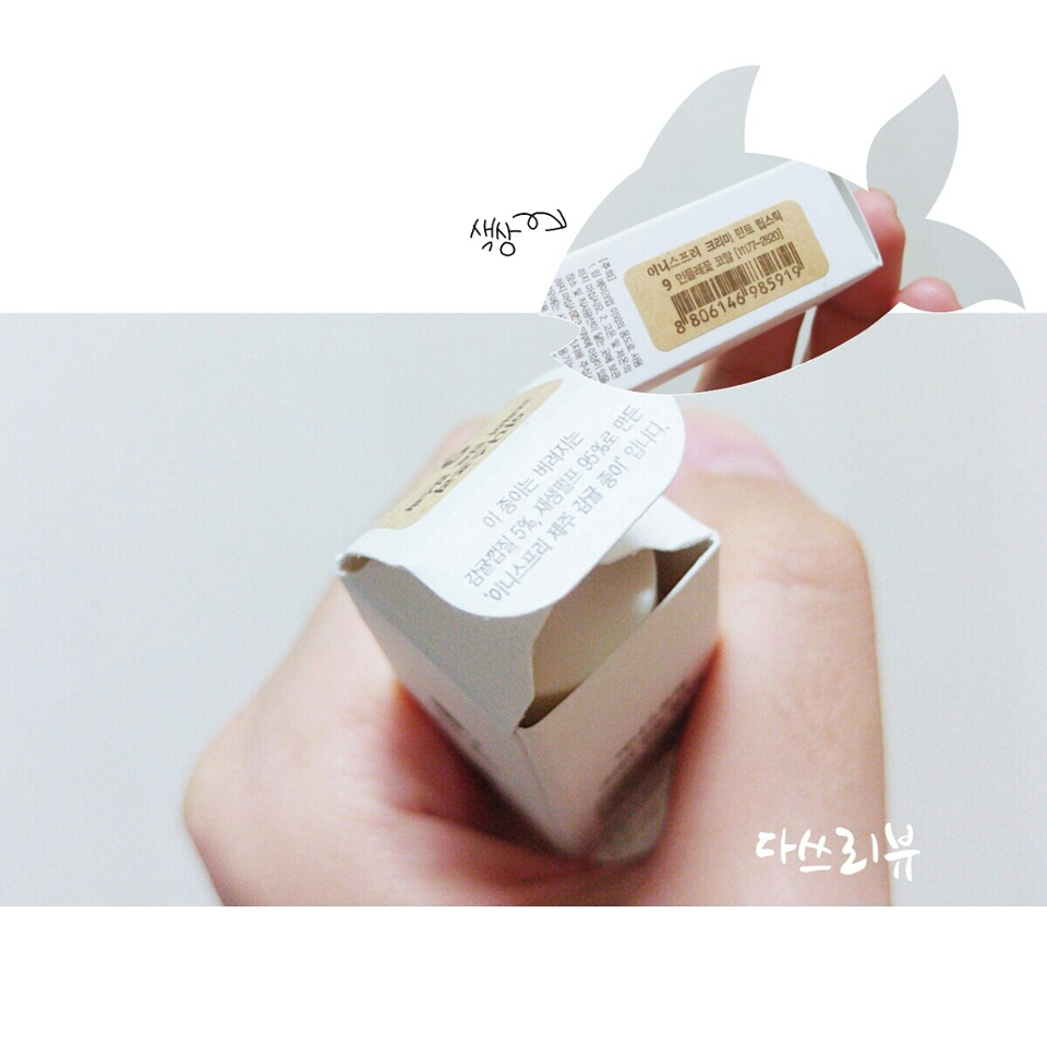 

이니스프리는 뭔가 이런 친환경적인 느낌이 너무 좋아요..ㅠㅠ♥


