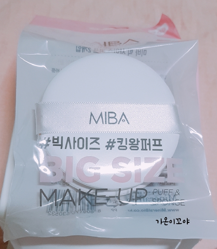 와~작은 사이즈 파데박스를 열면 킹왕퍼프2개가 뙇~하고 들어있어효!!