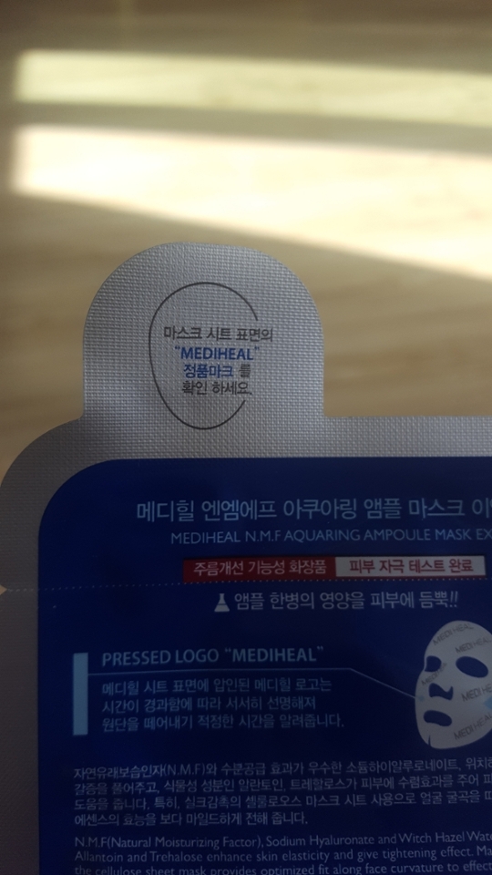 로고가 있어야~정품!!!
전에쓰던건...읍던거같았는데...
바뀐걸까요??ㅎㅎㅎ 짜가였던가..