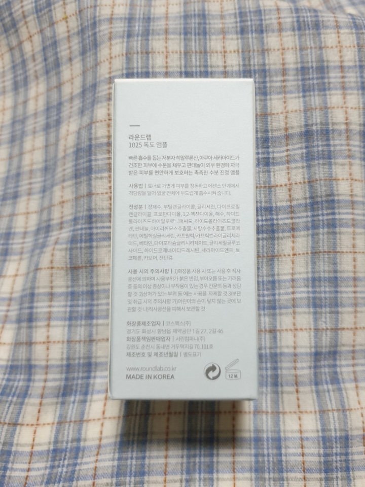 단상자부터 독도향기가 느껴져요 ㅎㅎ