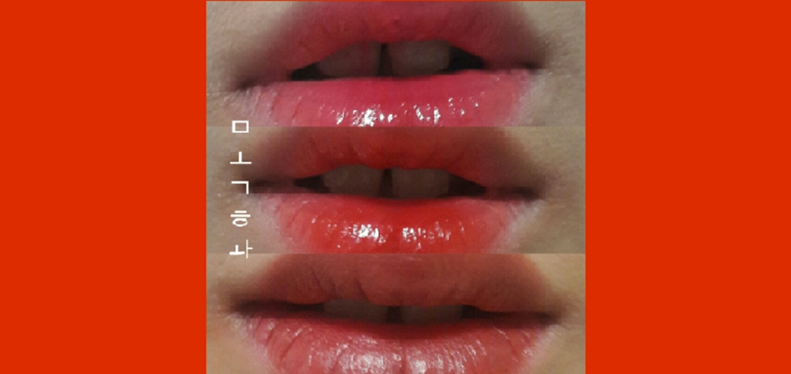 3가지를 모아본 썸네일용사진입니다
확실히 핑크,오렌지,갈색인거같아요
이 립조합 정말정말이쁘니 한번 비슷한색감으로 해보셔도 좋을것같아요