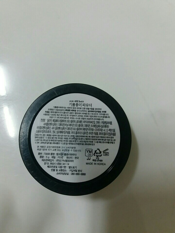 향이 돠기ㅣ좋아요..무슨 추출물때문인지도 나중에 보고 다시 수정해서 올릴께요!!