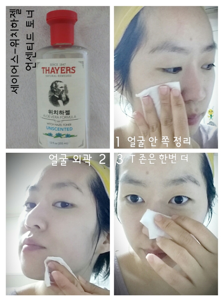 얼굴의 물기가 약간 남은 채로 순한 토너를 솜에 뭍혀 아직 남아 있는 먼지를 제거해줘요.

 역시 얼굴 안쪽에서 바깥방향으로 정리해 주고, t존은 솜을 반으로 접어 한번 더 닦아줘요.