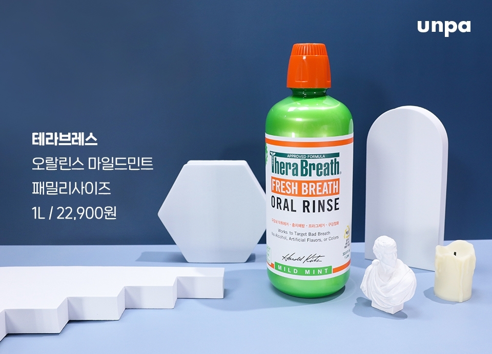 다음 소개할 제품은, 코시국 속 상쾌한 입안을 만들어줄 아이템!
테라브레스 오랄린스 마일드민트 패밀리사이즈야
이미 해외 직구 대란템으로 아주 난리난리가 났던 제품이기도 하지?-?
패밀리사이즈 답게 엄청나게 큰 1L 대용량으로
벌써부터 입속이 든든-하구만