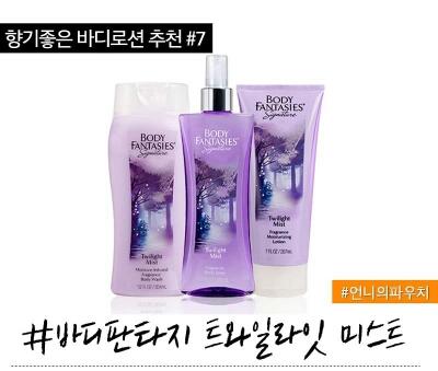 섹시한 이미지를 풍기고 싶다면 이아이템을!
성숙함을 온몸으로 뿜어낼수 있음