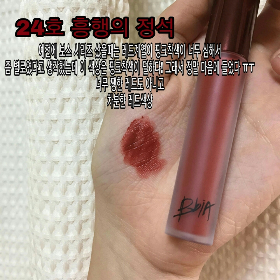 24호 발색샷입니다!