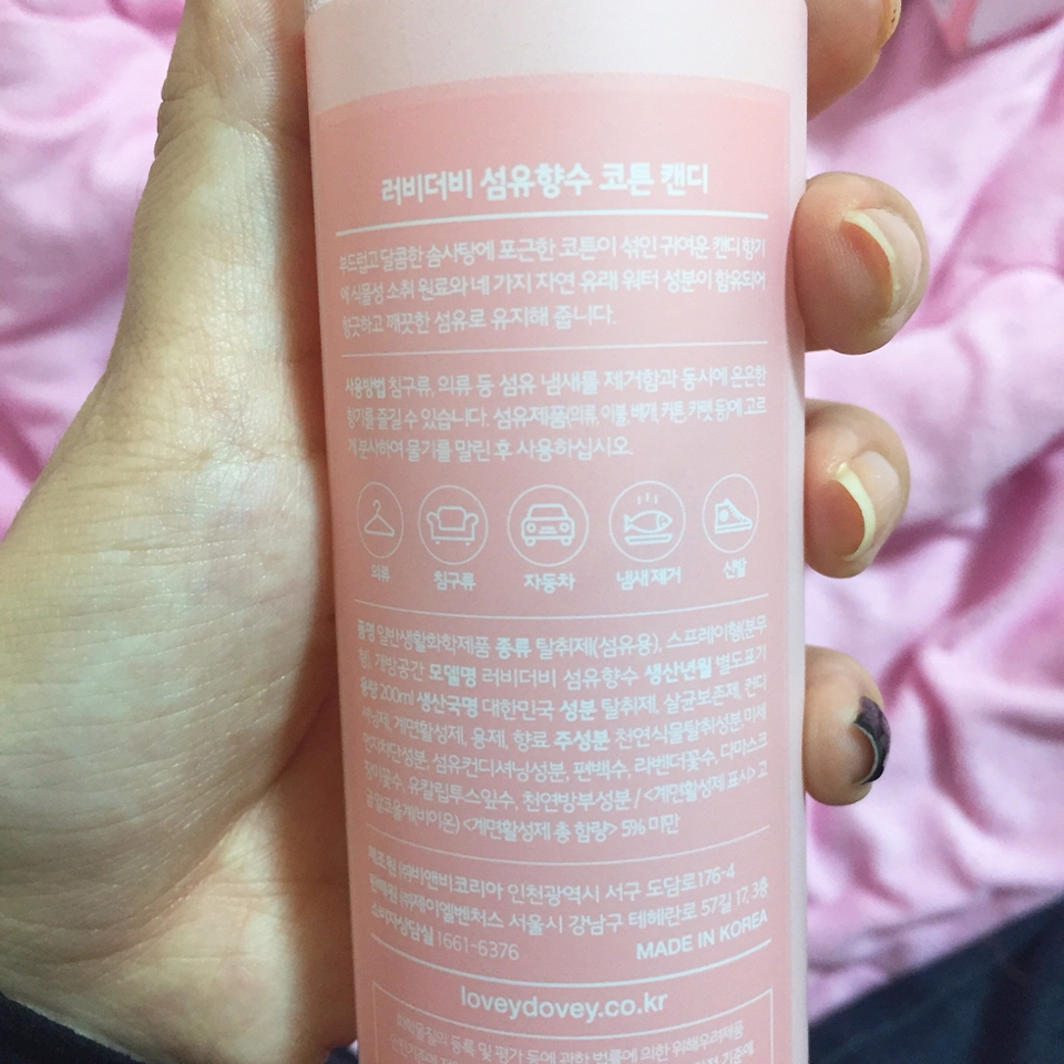 섬유 제품이 분사하면 된다구 쓰여있네요~
의류뿐만아니라 침구도 된다는 것 !!


