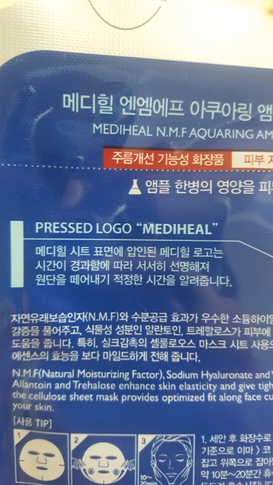 요건 몰랐었는데..시트에 메디힐로고가 안압되어있대요. 시간이지나서 앰플이 흡수가되면시트에 로고가 나타난대요.
로고가 선명히보일때 시트를떼내면 된다네요