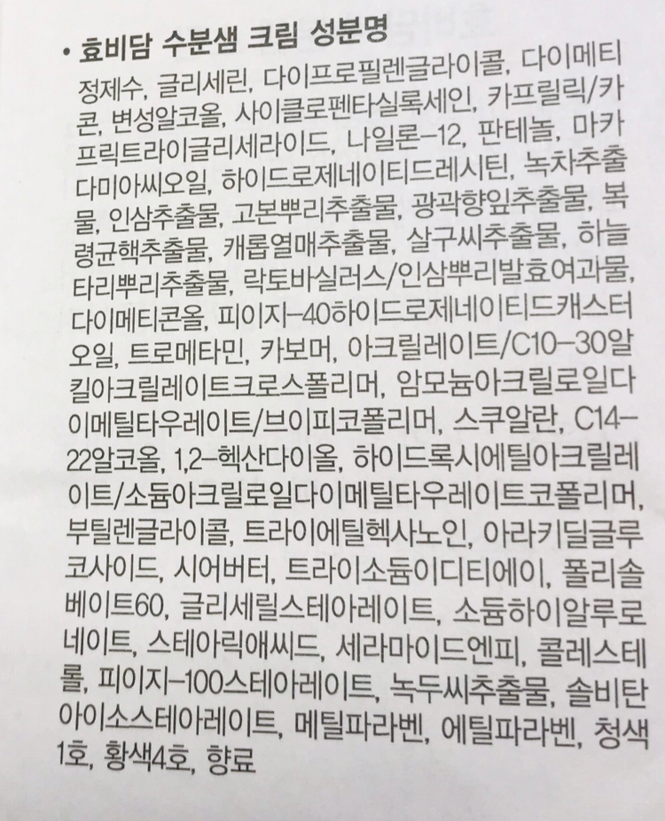 제품의 성분, 사용법 등이 적혀있는 설명서가 같이 들어있었어요