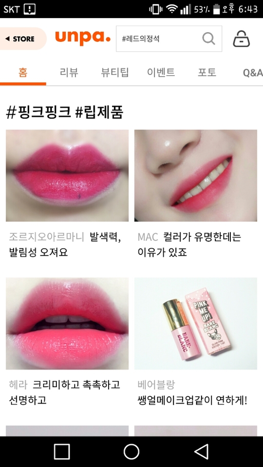 쓴지 조금 된 리뷰지만 메인이라닛!
감사해융😘