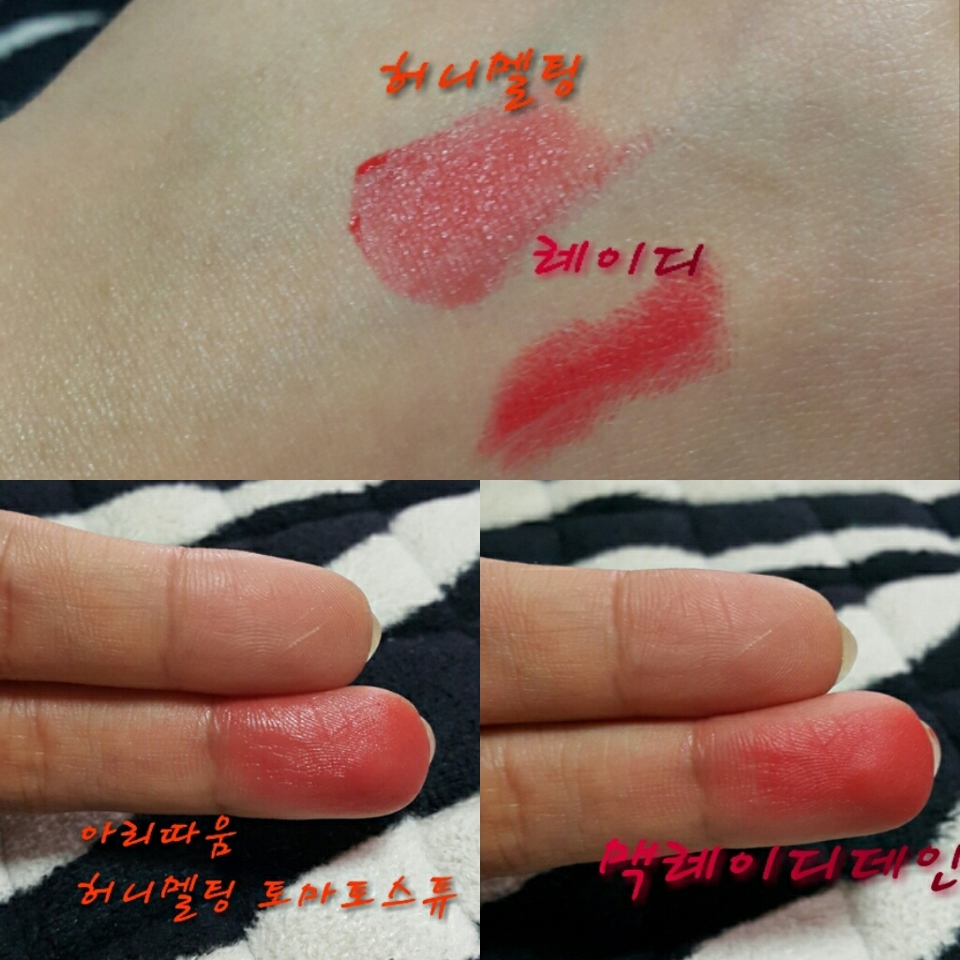 어떤가요ㅋㅋ 썩~ 많은차이가 있는거같진않아도. 저같은경우는 항상 입술에 다른색상을 바르고있거나, 뭔가 테스터제품을 발라보기는 좀꺼려졌었는데 좋은방법인거같아요!!