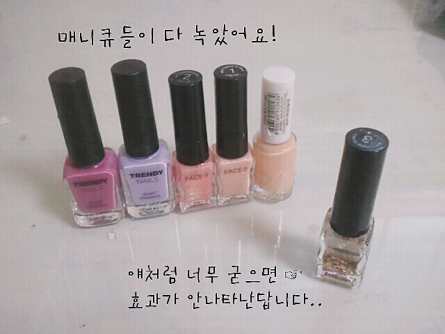 +(수정)리무버를넣으면 매니큐어가 상하게되요!띠너를 넣어주세요~