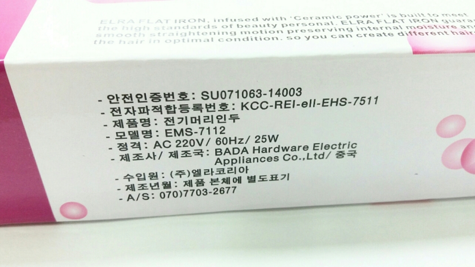 박스의 옆면에는 정보들이 세세하게 나와있네요!