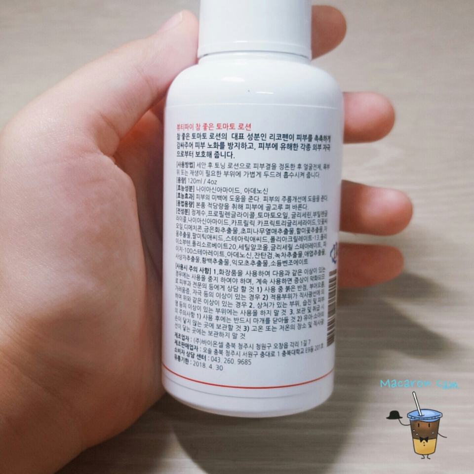 로션 성분❤
필요하시면 참고하세요!