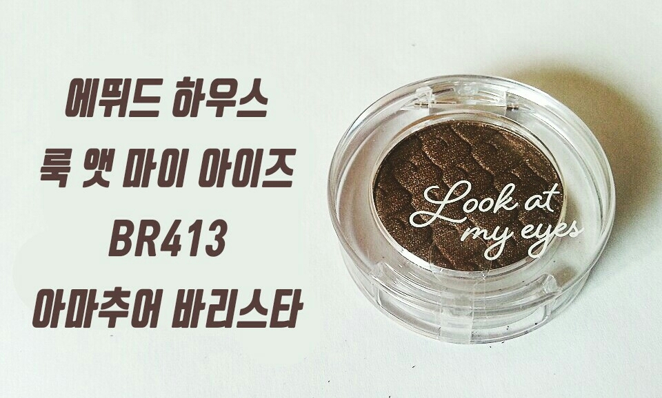 ☝실제 색상보다 진하게 나온 사진입니당