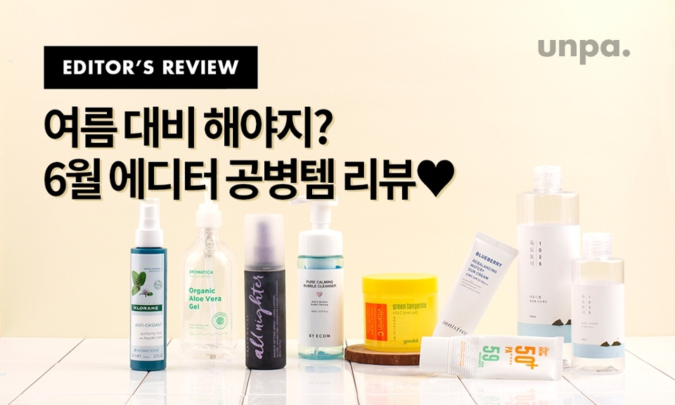 여름. 여름. 여름. 여름.
아아~~~~ 여름이다아~~~~~
(bgm.더위 먹은 갈매기)

6월인데 벌써 핫 써머 실화?