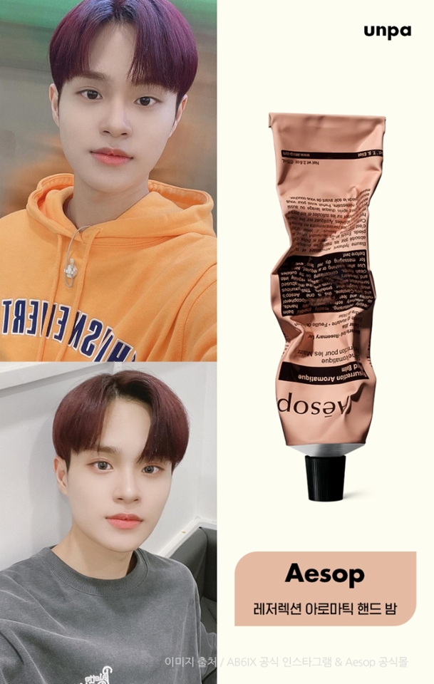 에이비식스 이대휘가
VLIVE에서 소개한 이솝 핸드크림
에디터도 쓰고 있는 제품인데,
이렇게 라이브로 보는데 얼마나 반갑던지!

요즘처럼 손을
자주 씻을 수밖에 없어
건조하고 푸석푸석한 손에
향기로운 핸드크림으로 기분전환은 물론
촉촉한 보습을 사수해 보는 건 어때?

지친 손과 큐티클에
풍부한 수분을 공급해 주는
향긋한 보태니컬 핸드밤으로
부드러운 사용감과
향기로운 시트러스 향이
남녀노소 핸드크림으로 쓰기 좋아♥