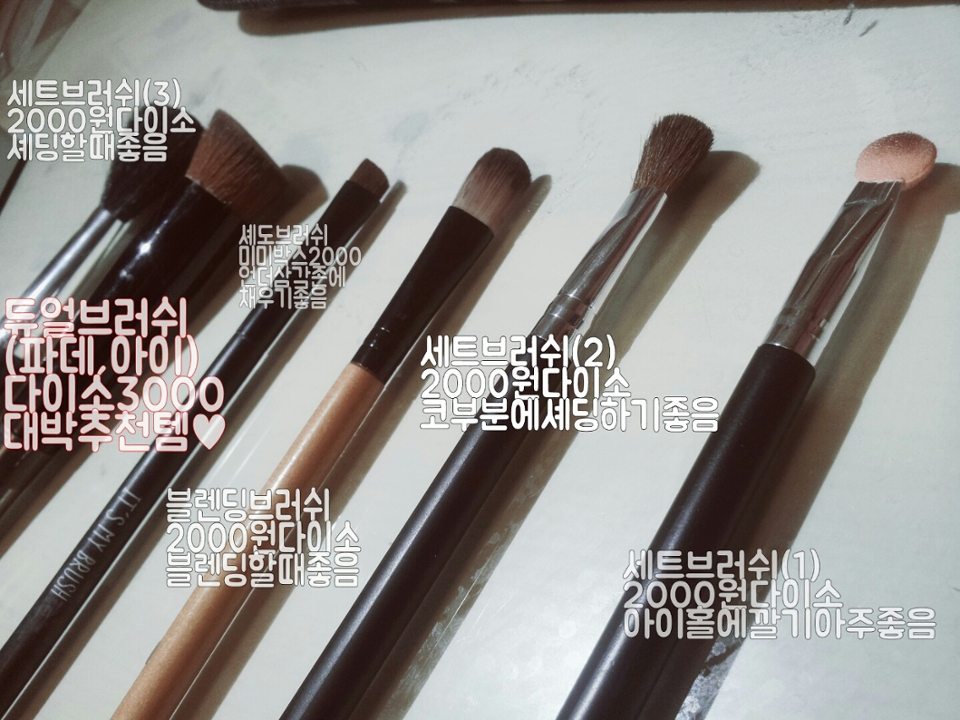 듀얼브러쉬랑세트브러쉬가제일좋았어요