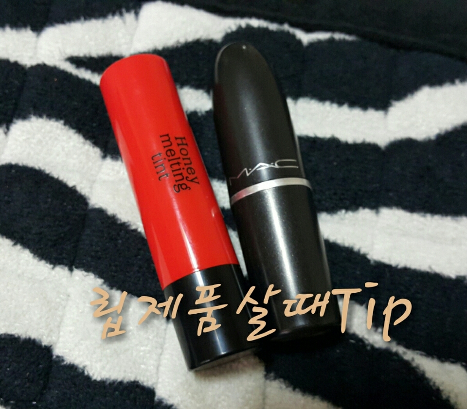 립제품 구매할때- 손등에 발라보는것보단 *손가락끝*을 이용하는게 훨씬 더 좋다고해요. 손가락끝이 입술과 비슷하게 열감도있고, 손끝에 발라보고 문질문질~해보면 입술에 발라보고 음파음파!해보는것과 같은효과가 있다고합니다.비교를 위해 비슷한 색상으로 고고