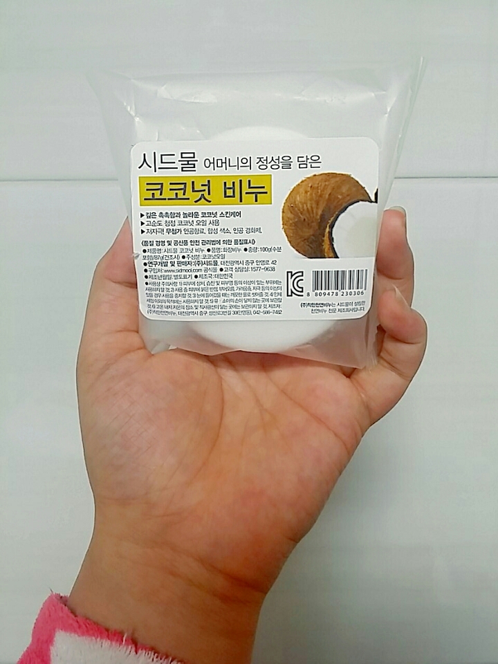 저자극!  무첨가:인공향료,합성 색소,인공 경화제.