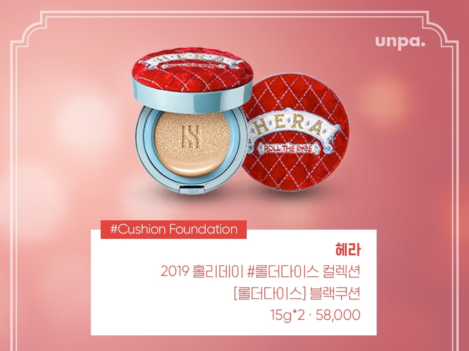 시크한 블랙 패키지로 여러 코덕 설레게 하던 #블랙쿠션과
영화 그랜드 부다페스트 호텔의 그래픽 디자이너인 
애니 앳킨스의 뉴트로 갬성이 만나 
홀리데이 에디션으로 출시됨!!

벨벳 레드 케이스의 블랙 쿠션이라니…이건 사야 해♡ 

