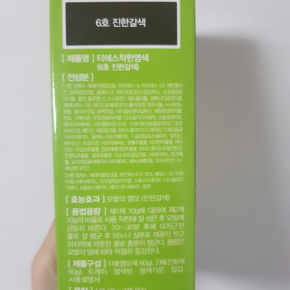 자세한 성분표인데
자연유래추출물, 어성초 추출물이 함유되어 있대요