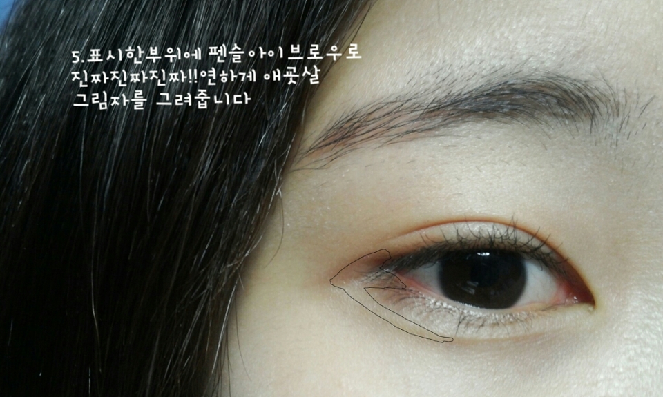 눈이 커보이고싶다면 눈밑에 아이브로우로 진짜!!!!!!연하게 그림자를 그려줍니다
