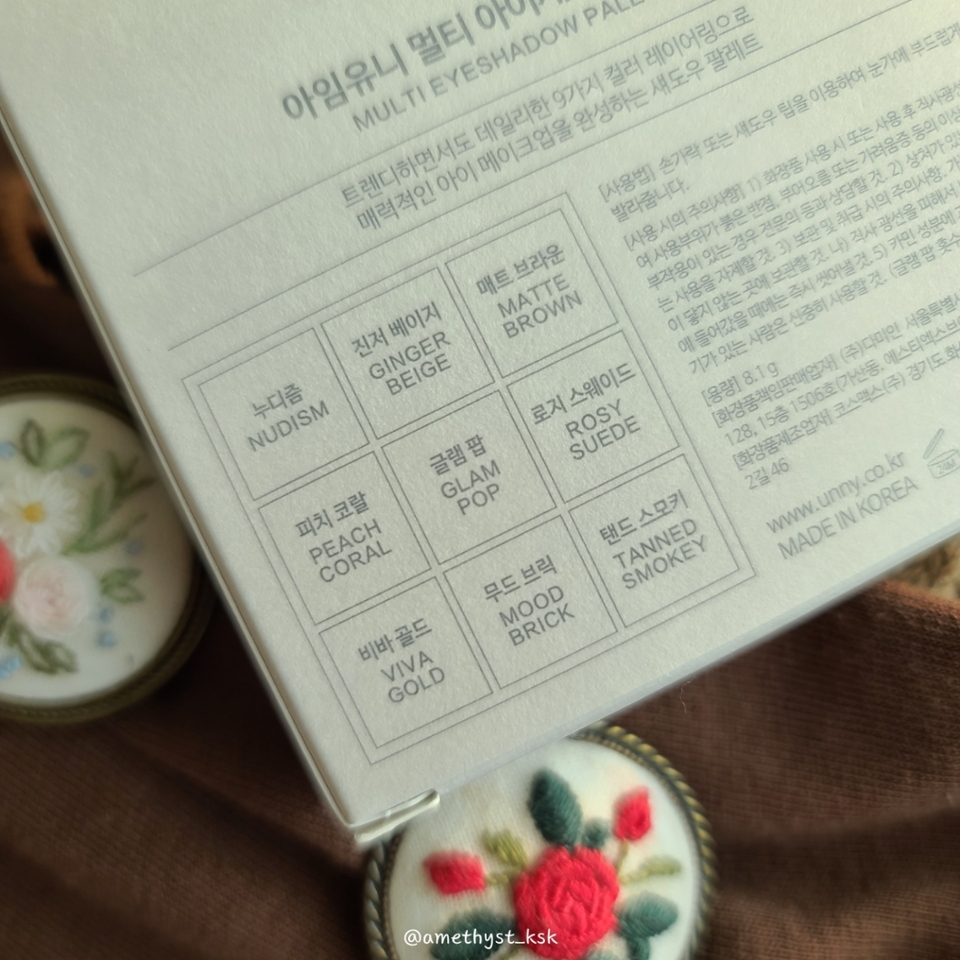 "트렌디하면서도 데일리한
9가지 컬러 레이어링으로
매력적인 아이 메이크업을 완성하는
아이새도우 팔레트"

컬러이름은
단상자 뒷면에서 확인할수 있었어용!







