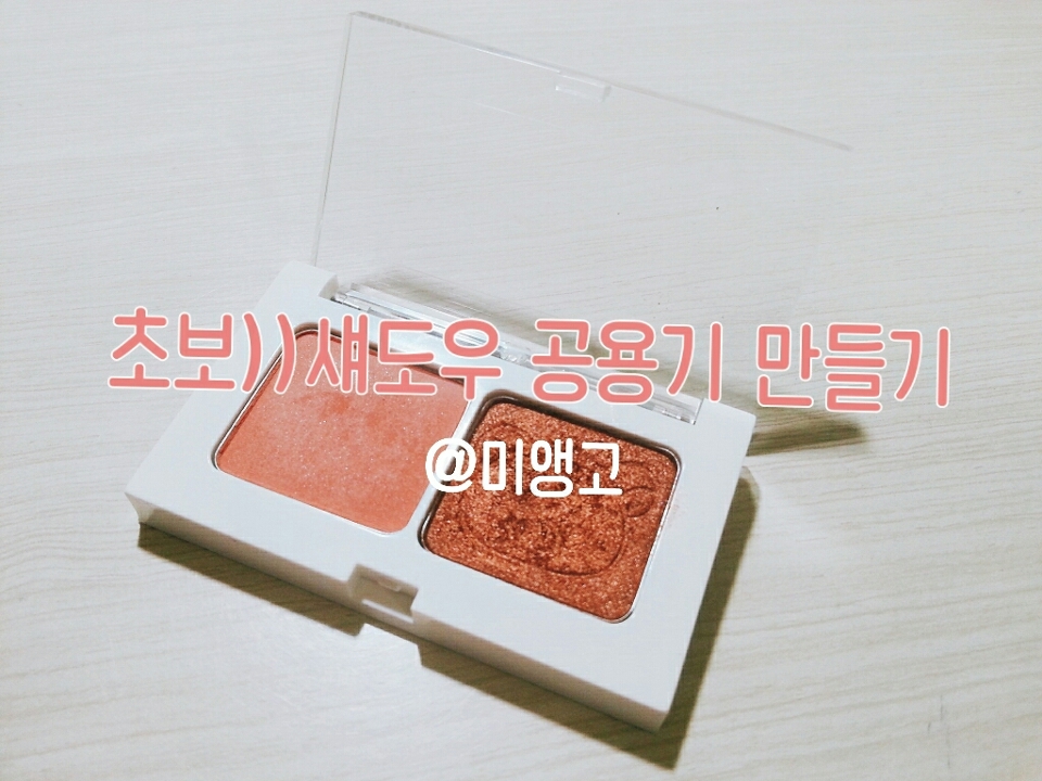 저는 어퓨 제품 사용했습니다!