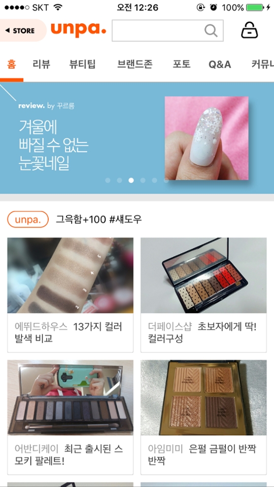 메인에 올랐어요!!💕 감사합니다 쿠헭흣
모두들 좋은 저녁 되세요😊😊😊