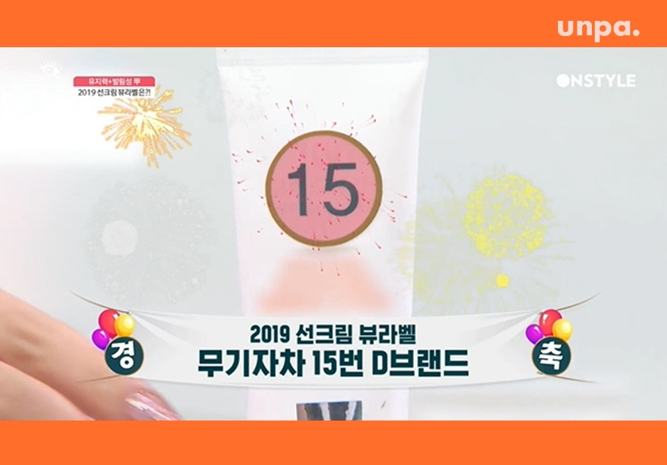 그 제품은 바로 2019 무기자차 뷰라벨로 선정된
닥터올가 100 선크림! 민감 피부를 위한 순한 선크림에 
겟잇뷰티 패널분들도 놀란 뛰어난 제품력이라니
안 살 수가 없잖아요!! (흥분) 