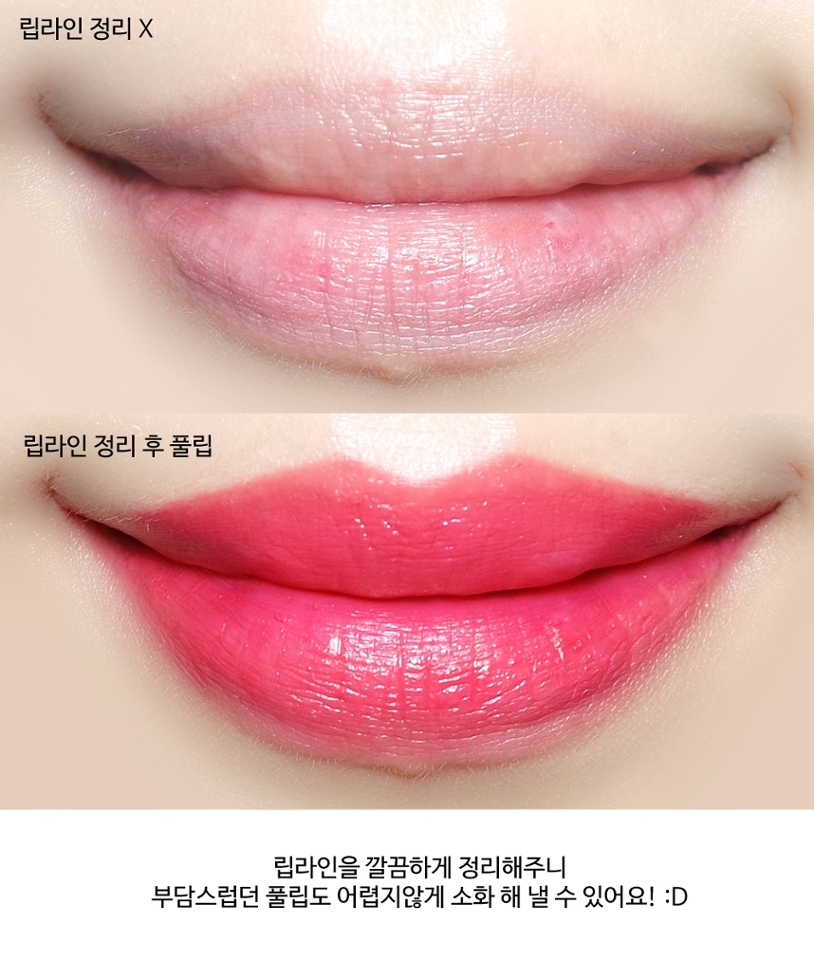 이렇게 비교 하니까 완전 심각하져.. 위에 립라인 정리 안 한 상태로 
풀립 채우면 되게 이상해요..ㅋㅋㅋㅋㅋ 확실히 입술산이 있는게 예쁘네용 :)
