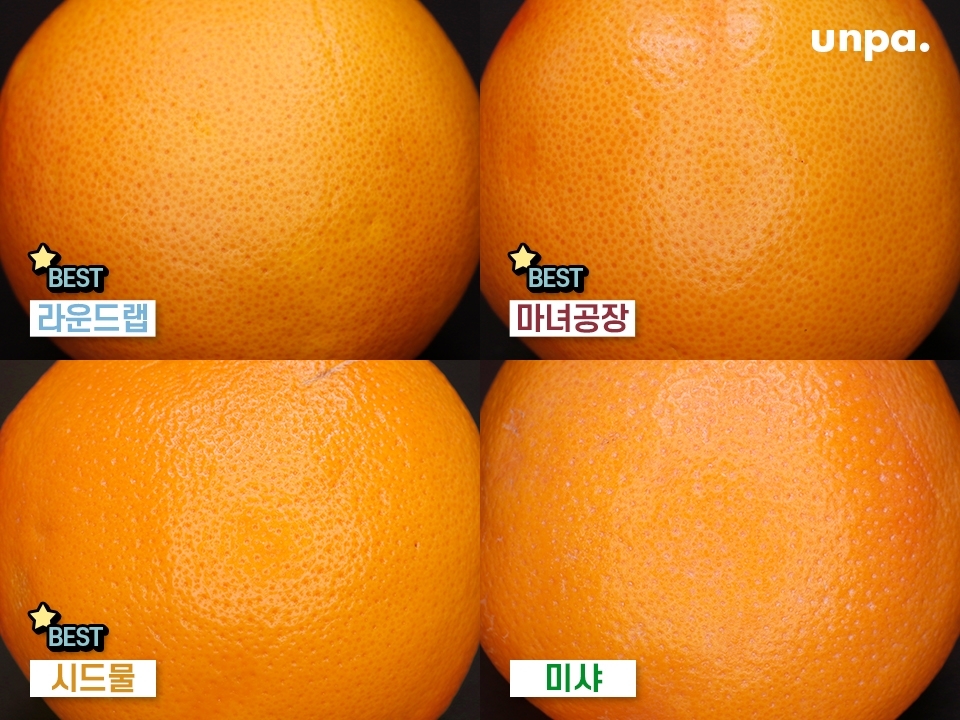 모공 끼임은 클로즈업해서 보여줄게! 유화 과정이 있었던
라운드랩/마녀공장/시드물은 모공 속 노페물이
깨끗하게 제거가 되었어! 미샤는 유화 과정이 따로
없어서 그런지 파운데이션이 남아있더라구 ㅠㅠ
