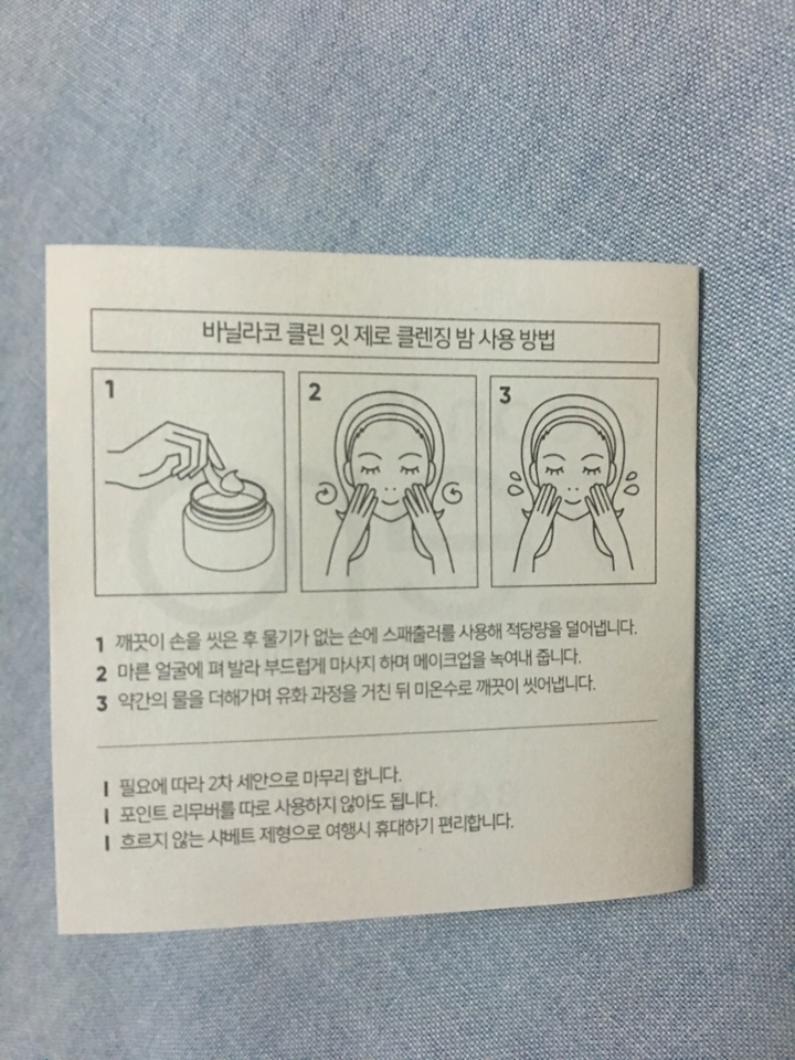 올바른 사용 방법! 
쉽게 설명이 나와있어요 