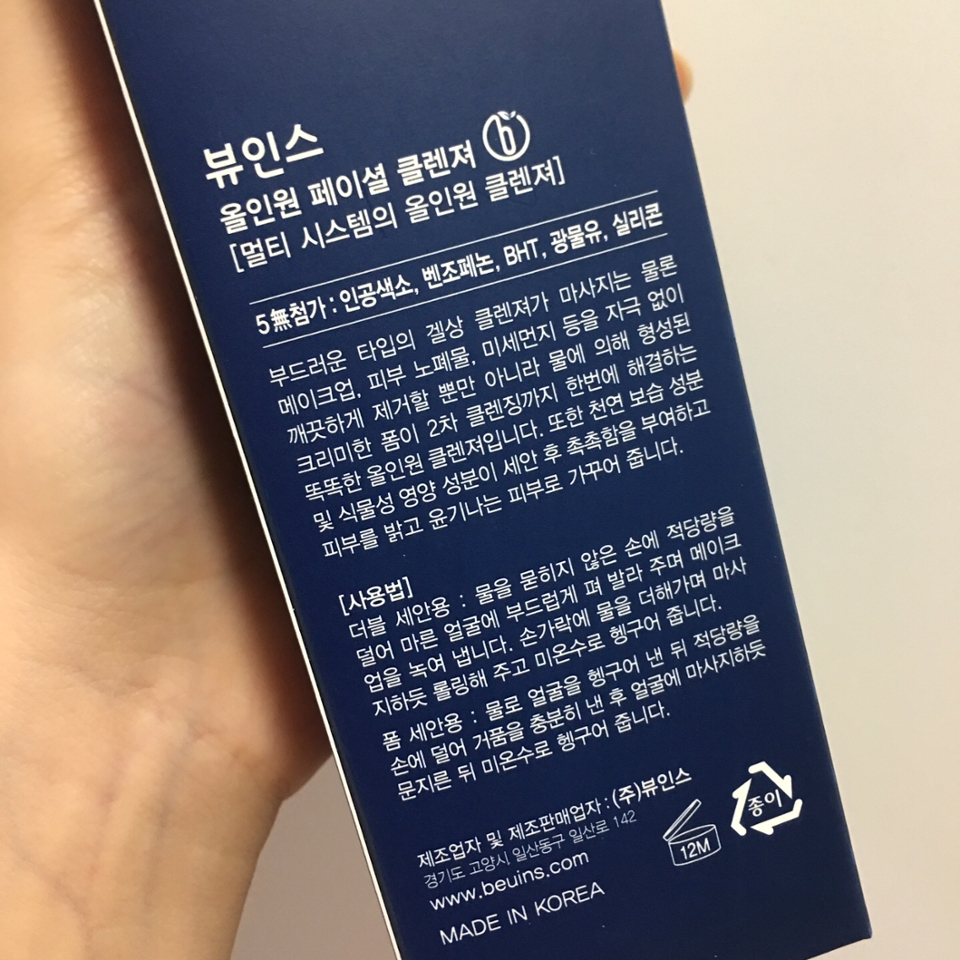 뒷면은 사용법에 적혀있습니당
