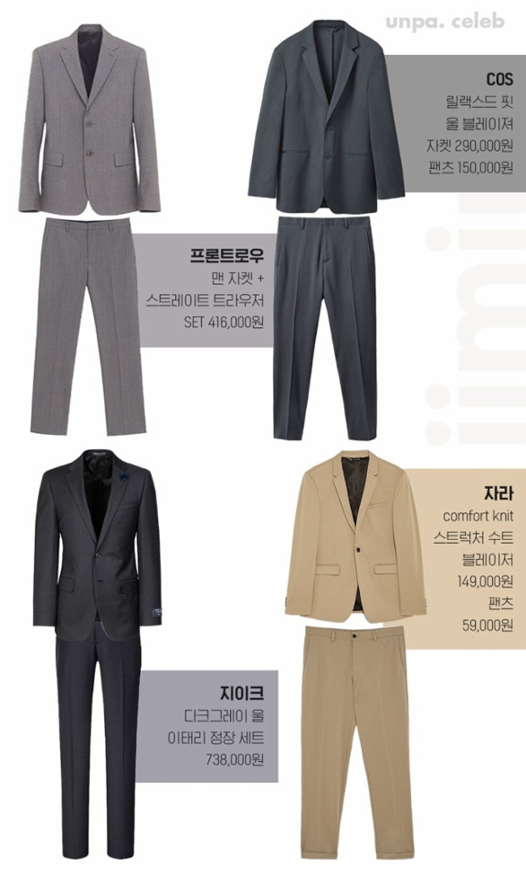 남친룩하면 캐주얼한 의상도 많지만
좀 더 분위기를 바꾸고 싶다면
이런 세미 정장을 추천해

꼭 중요한 자리가 아니더라도
완벽한 수트핏은 남성다움을 선사해 주고
그날을 특별하게 만들어줄 것 같아 :)

지민처럼 멋스러운 수트 패션을
연출하고 싶다면 포인트가 되는 유색 티셔츠나
또는 패션 브로치 함께 매치해
 이국적인 느낌의 코디를 완성해보자 >.<
