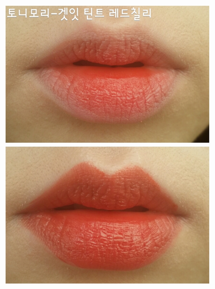 이 아이 역시 매우 유명한 벽돌색이죠. 미샤 살사레드와 거의 유사한 컬러에요. 

오일리한 틴트 타입인데 얇게 발려 첨엔 너무 좋았어요. 근데 착색이 너무 세서 지우기도 힘들고 저는 별로네요;; 