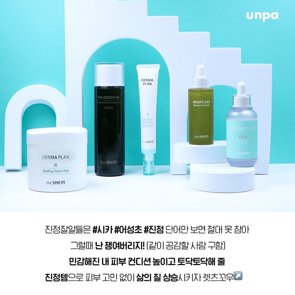 * 본 콘텐츠는 더샘 
유료광고를 포함하고 있습니다.