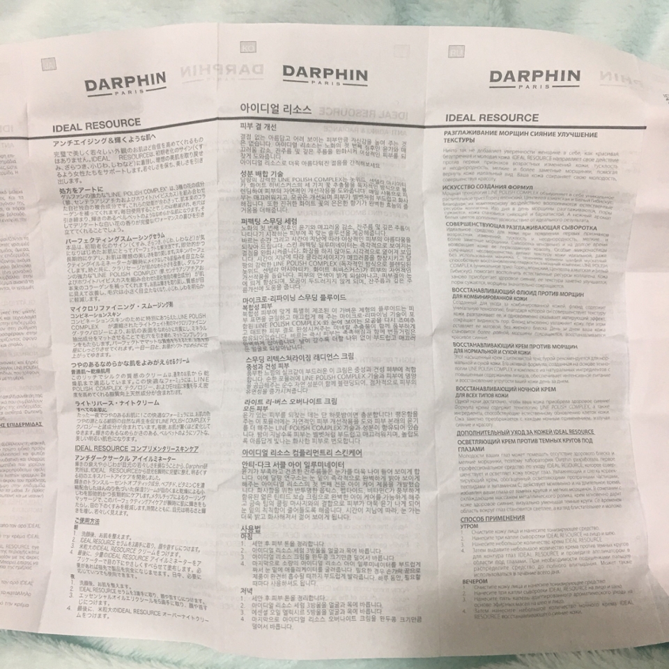 제품 박스 안에 크림이랑 제품 설명서가 여러 언어로 적혀있어요 그중에 반가운 한국어 설명도 있어서 찍어봤어요! 
글씨가 작아서 크림 소개만 따로 적어볼게요 
“윤기 있는 피부를 되찾는 데는 단 하룻밤이면 충분합니다! 평온함을 주는 이 포뮬러에는 자연적인 피부 개선작용을 도와 피부 본래의 윤기를 더 해주는 LINE POLISH COMPLEX 기술과 성분이 함유되어 있습니다. 밤이 지날수록 피부는 벨벳처럼 부드럽고 매끄러워지며, 놀랍도록 아름답게 빛나는 화사한 피부로 변모합니다.” 라고 나와있어요 
