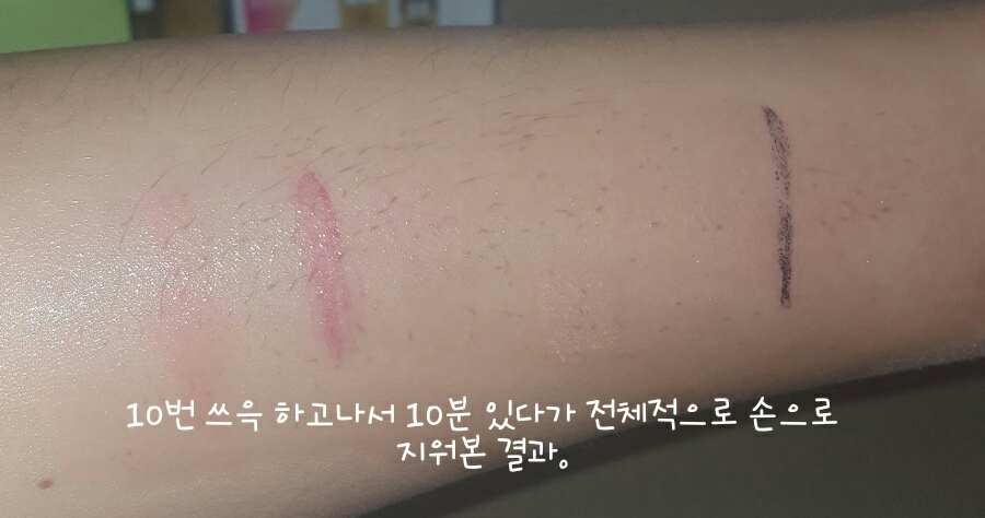 10번지웠던걸 10분동안 냅두고 다시 손으로 문질문질해봣어용..생각보다 잘 안지워졌네요?.. 
잇츠~ 동화틱한 효과는요?..
(월래화장은 하고나서 바로지우지 않습니다!
어느정도 시간을두고 지워바야죵)