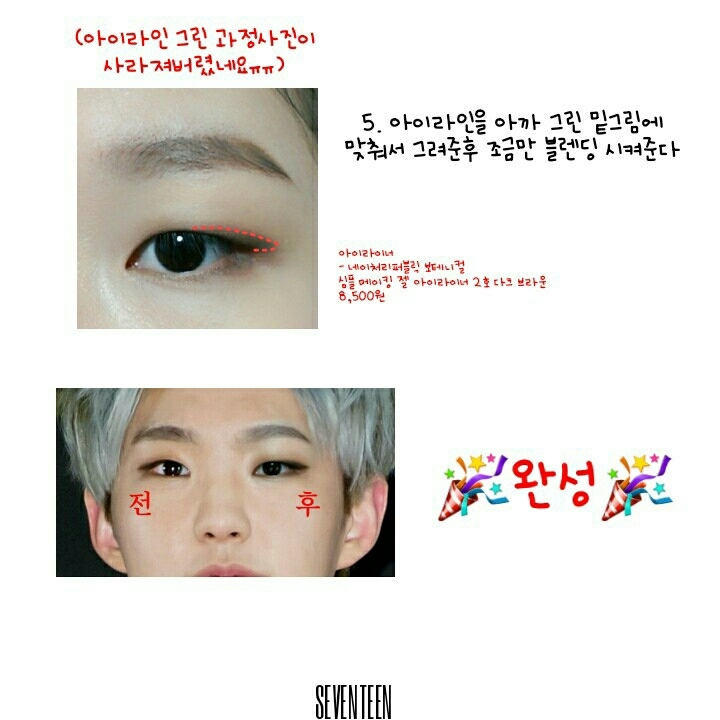 실수로 아이라인 그리는 과정을 못찍었어요😢
죄송합니다🙈🙏