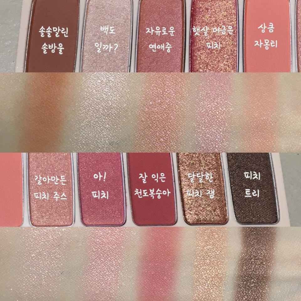 발색을 하나씩 해봤는데 상큼하고 예쁘죠?? 저는 상큼 자몽티와 잘 익은 천도복숭아색상이 가장 맘에 들었어요ㅎㅎ